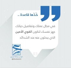 خذها-قاعدة-3